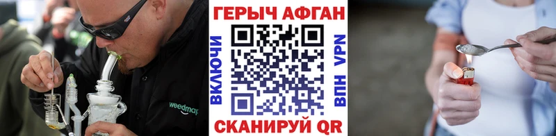 Героин афганец цена наркотик Бикин