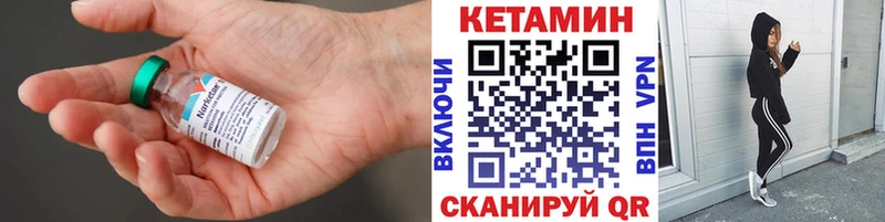 КЕТАМИН VHQ  Бикин 